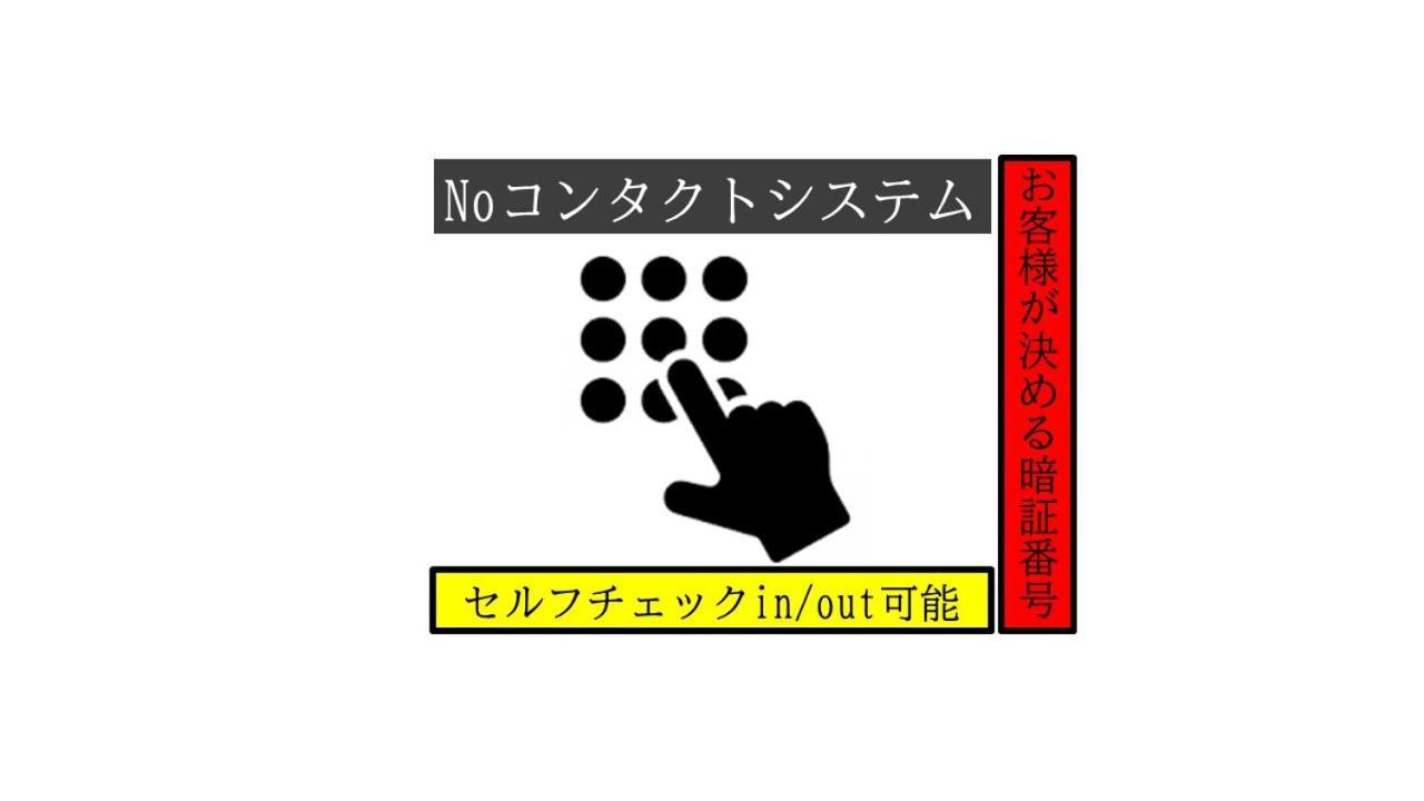 -Wifi強- 那須の入り口jr黒磯駅から歩いて7分の宿泊ビル 完全プライベートフロア Nasushiobara Extérieur photo